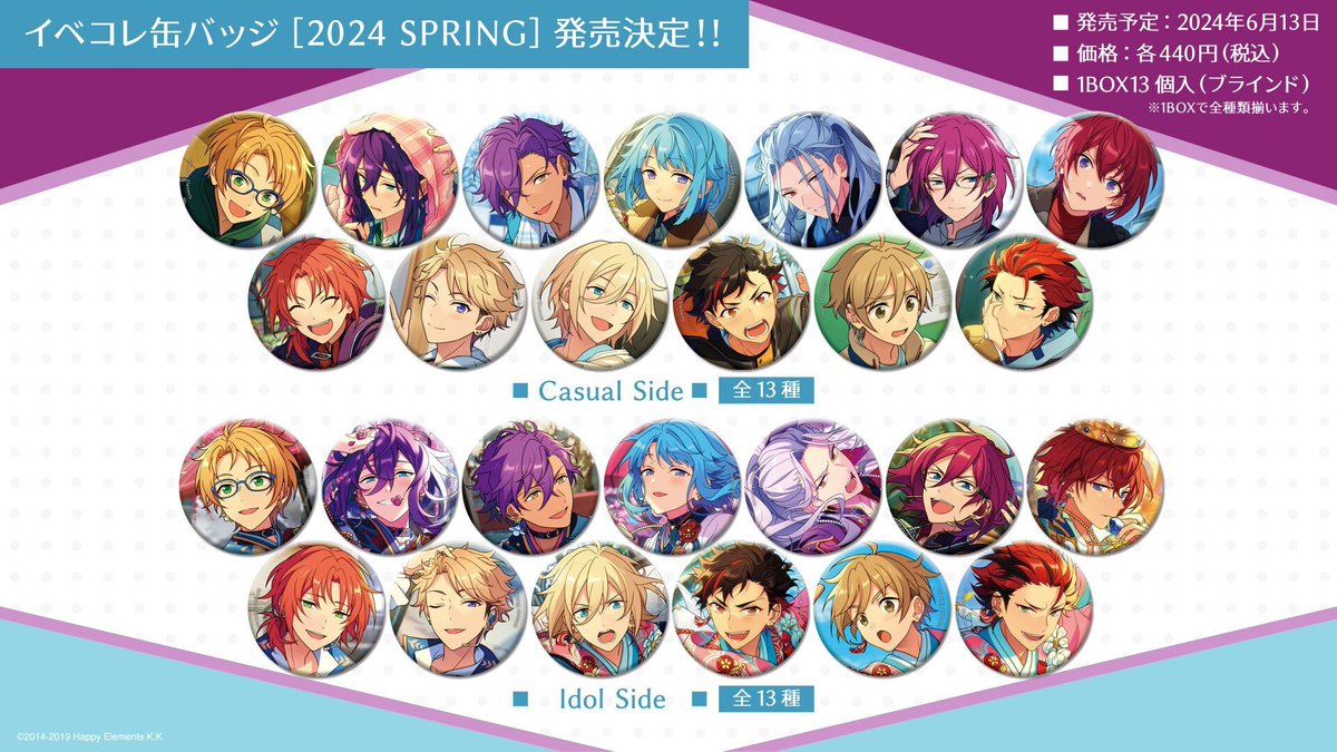 アニメイトオンラインで予約受付中！ あんさんぶるスターズ