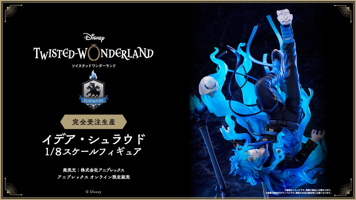 イデア・シュラウド1/8スケールフィギュアの原画と監修担当いたしまし