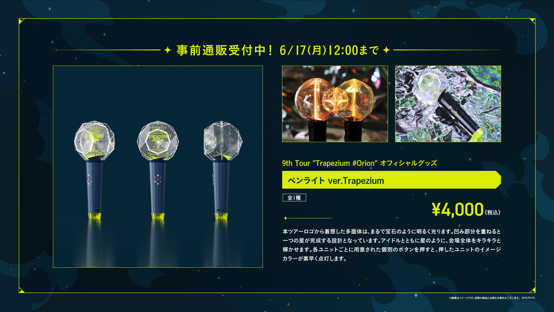 スタライ 七種茨 リングライト ×20 9th リングライト 七種茨 20個 あんスタ