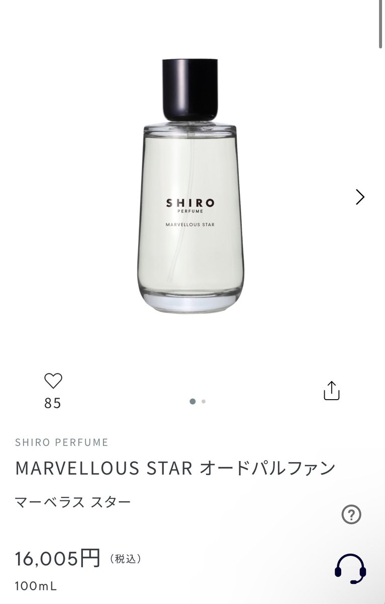 ジェヒョクの香水 SHIRO マーベラススター