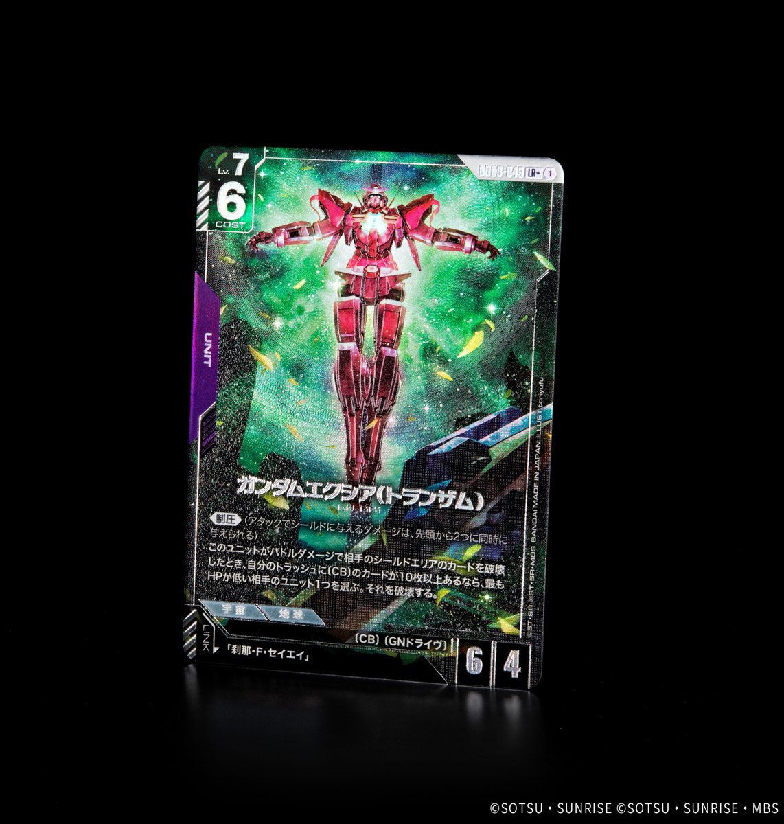 収録カード紹介】 パラレルカード「ガンダムエクシア(トランザム)」を