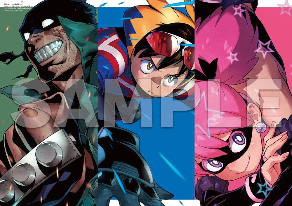 最強ジャンプ 6月号 2025年5月2日発売予定 付録にB3サイズ両面ポスター