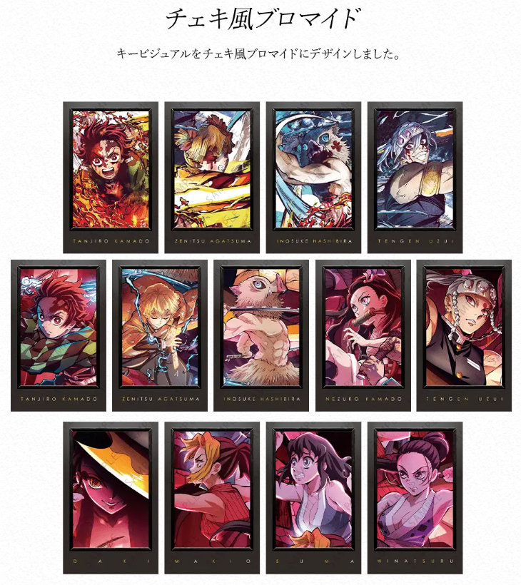 鬼滅シアター開催記念「鬼滅の刃」シアターダイニング】 お楽しみくじ