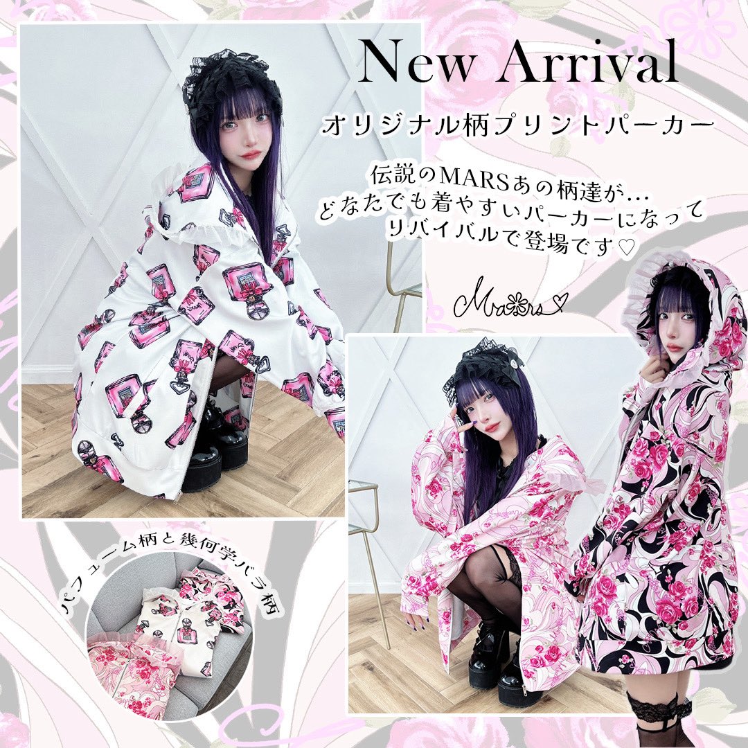 🩷🤍𝑁𝑒𝑤 𝐴𝑟𝑟𝑖𝑣𝑎𝑙🤍🩷／ . ついに販売開始✨️ MARSの代表的