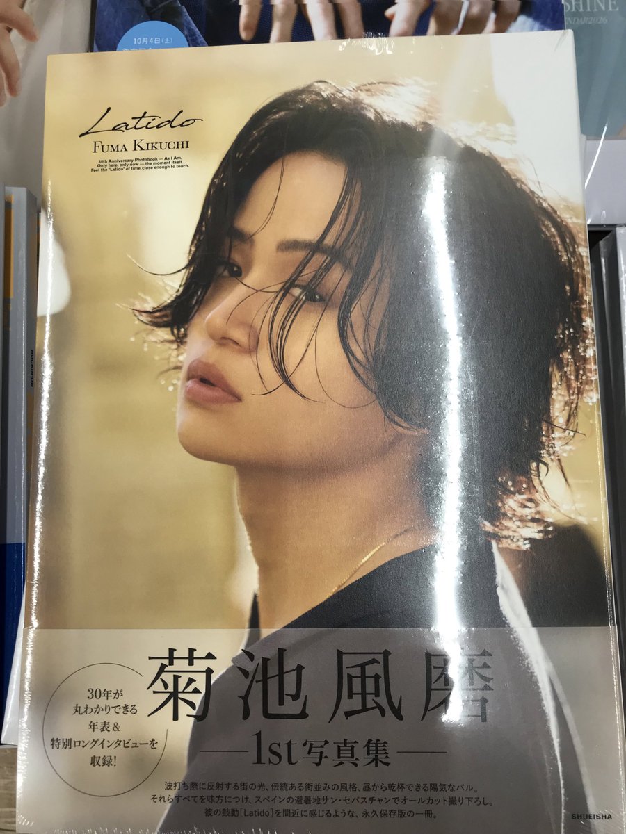 新刊のお知らせ//／／ #菊池風磨 1st写真集