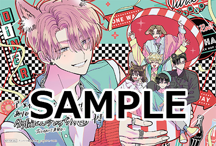 2/20発売『多聞くん今どっち!?』書店特典②🌹 ☆アニメイト限定特典