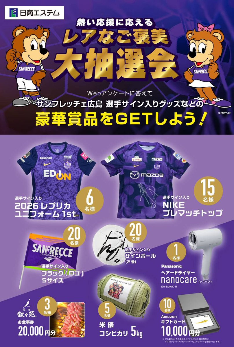 𝐄𝐕𝐄𝐍𝐓 𝐈𝐍𝐅𝐎🟣 F1ゲートにて日商エステムブースを開催中