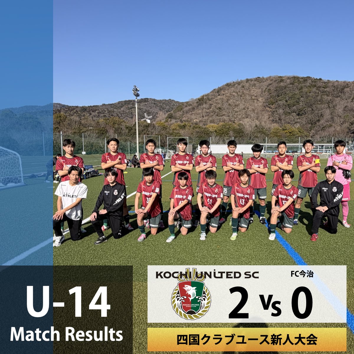 高知ユナイテッドSCジュニアユース (@kochiuscjy) / Posts / X