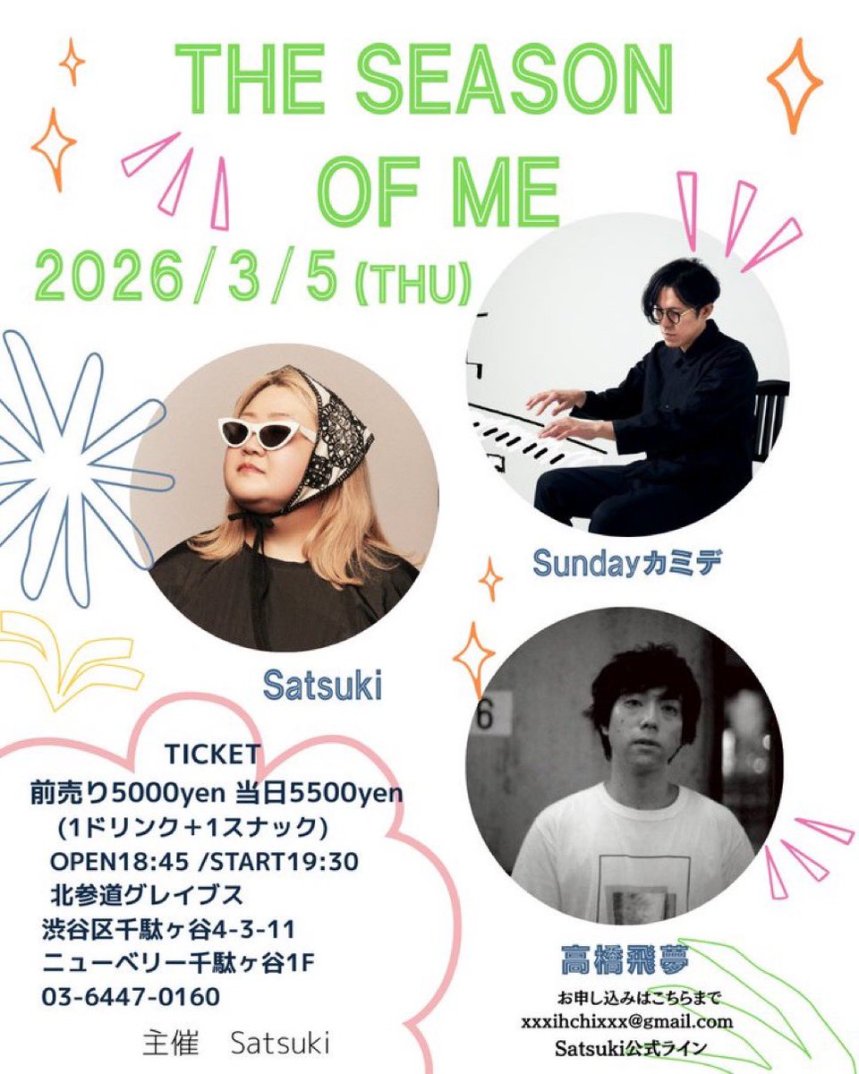 配信も決定しました！