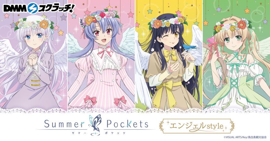 サマポケDMMスクラッチくじの発送通知きたっぽいです 3月上旬〜中旬っ