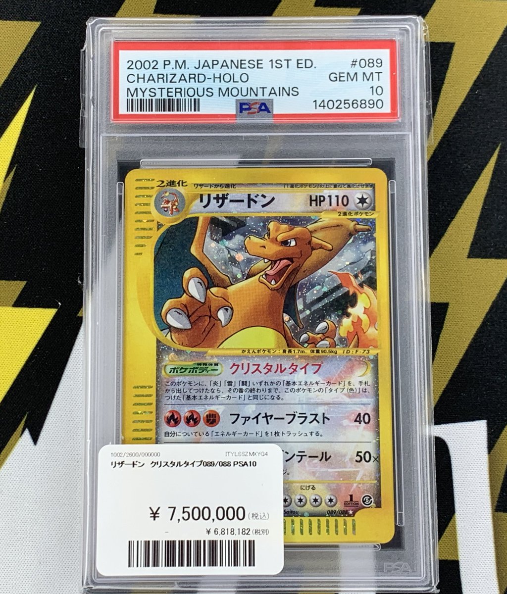ポケモンカードPSA10 4枚 引退品 2*5様 ポケカ引退品 BOX パック