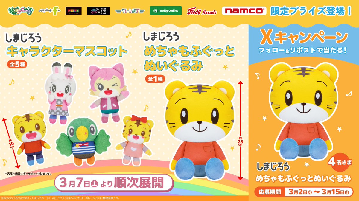 モーリーファンタジー【公式】 (@mollyfantasy_of) / Posts / X