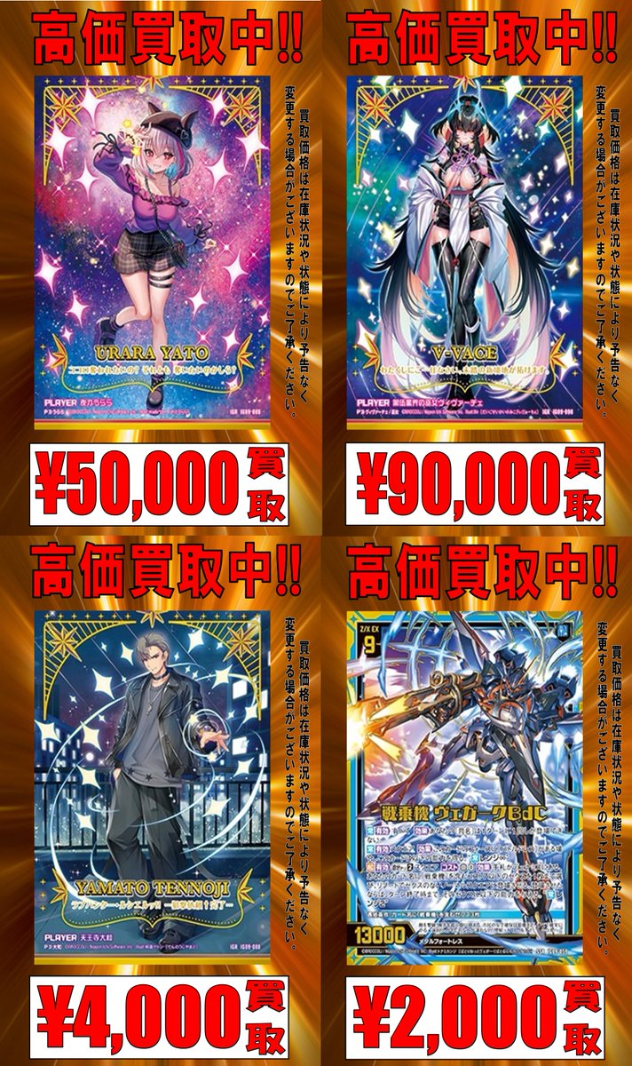 193日本橋 #ゼクス #ZX_TCG 🔥🔥🔥Z/X 最新弾買取情報(03/02