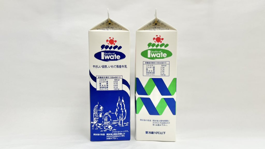 牛乳(牛乳キャップ&牛乳壜蒐集) (@milkbottle_0910) / Posts / X