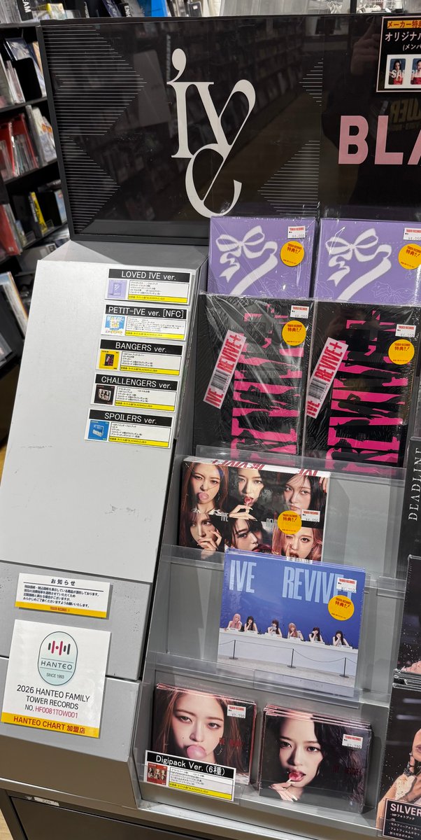 IVE】 限定特典付き✨ THE 2ND ALBUM『REVIVE+』 ☆BANGERS ver