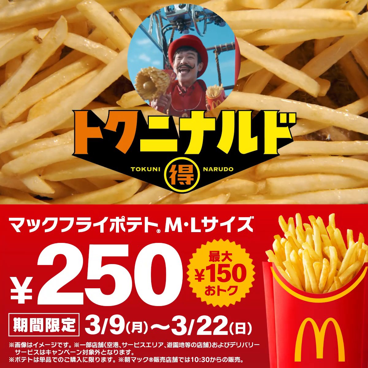 メモ📝 9日以降にシャカポテピザポテト食べる🍟🍕✨