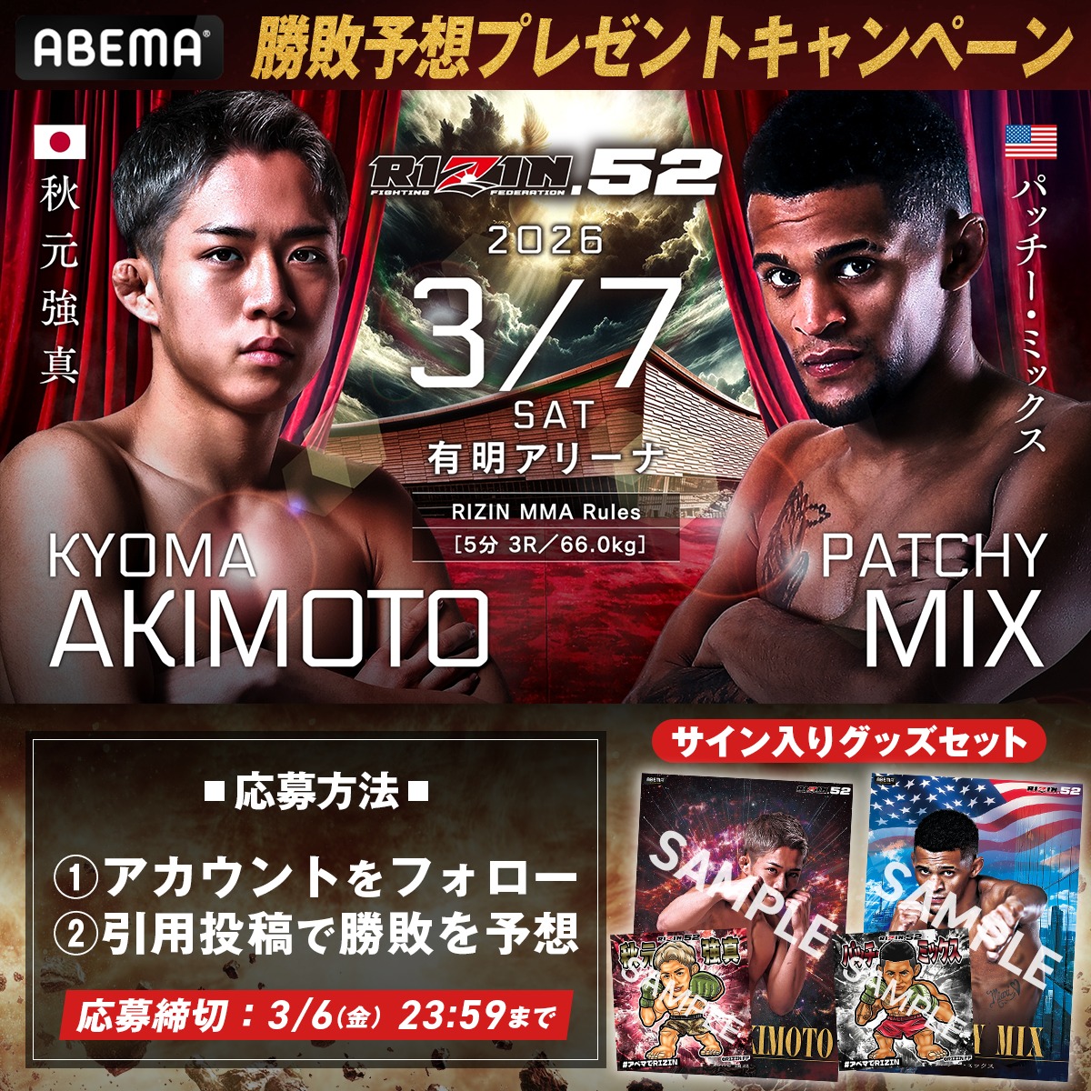 Post by 朝倉過去＠アサシン代表・朝倉未来ファン on X: ミックス