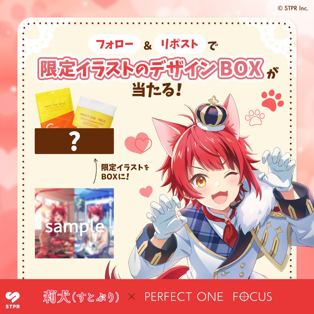 パーフェクトわん