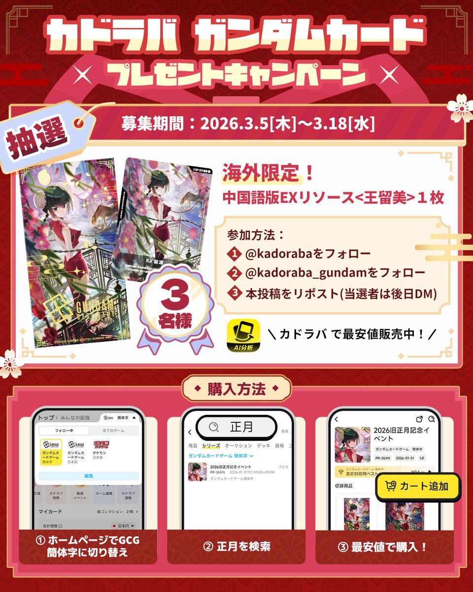 Mumei (@Mumei67739646) / Posts / X