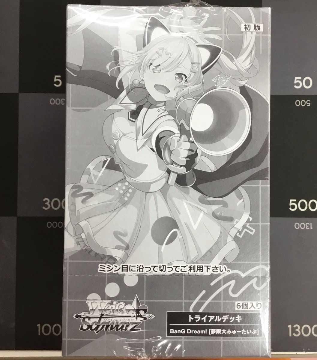 ヴァイスシュヴァルツ 入荷情報】 本日発売 BanG Dream! 夢限大みゅー