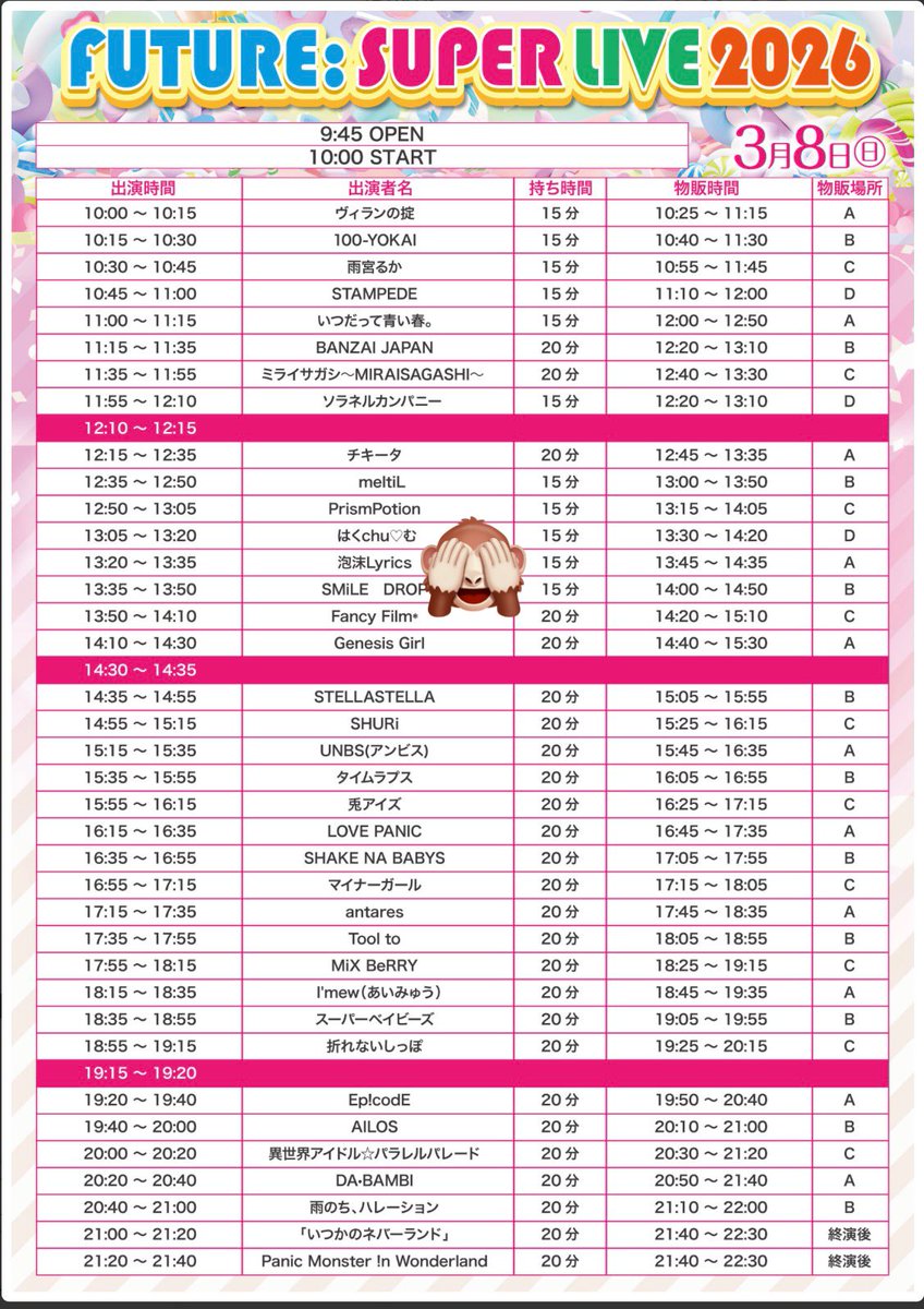 ♥:.｡ ｡.:*・ﾟ お知らせっ ・*:.｡ ｡.:♥ 3月8日(日)📍 大塚FUTURE