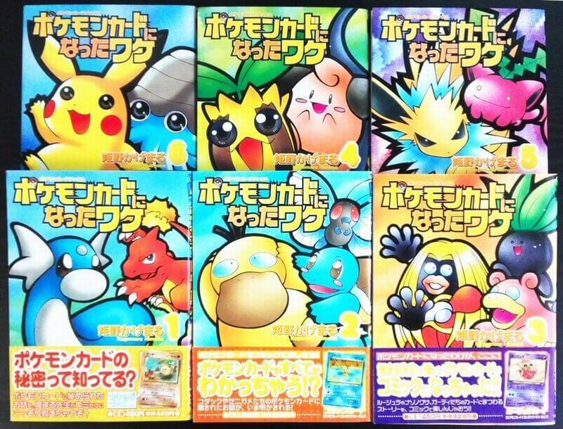 わるいフシギソウ : 「ポケモンカードトレーナーズVol.10」 おまけ