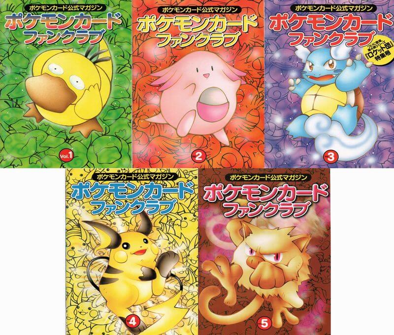 ピカチュウ（光沢なし） : 「すぐわかるポケモンカードの遊びかた