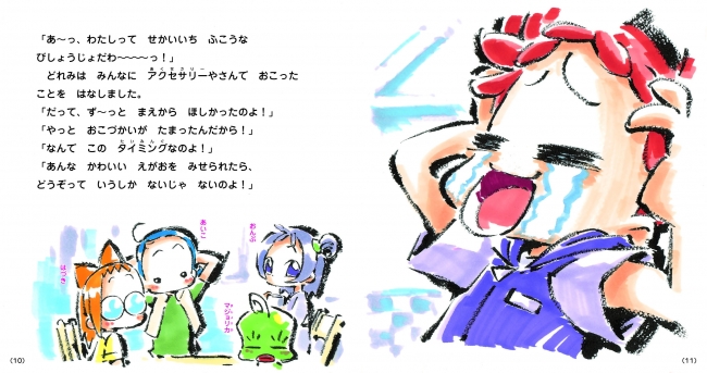 世界的アニメーター、馬越嘉彦・描き下ろし最新作『おジャ魔女どれみ