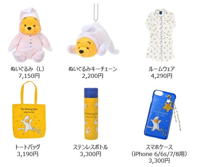 短編作品に登場するくまのプーさんをモチーフにした「The Wishing Bear