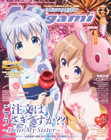 メガミマガジン」「オトメディア」の電子化が決定！ 学研のアニメ雑誌