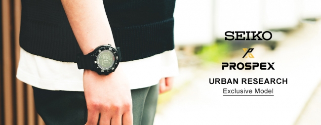 限定300個】SEIKO PROSPEX Fieldmaster × URBAN RESEARCHのコラボ