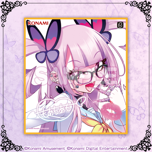 最愛チアモ」がいっぱいくじ​​ | コナミ プレミアムくじ ONLINE