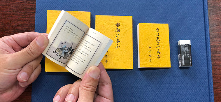 ミニ冊子（豆本）冊数の多い大ロットにも対応 - 冊子印刷の三景印刷