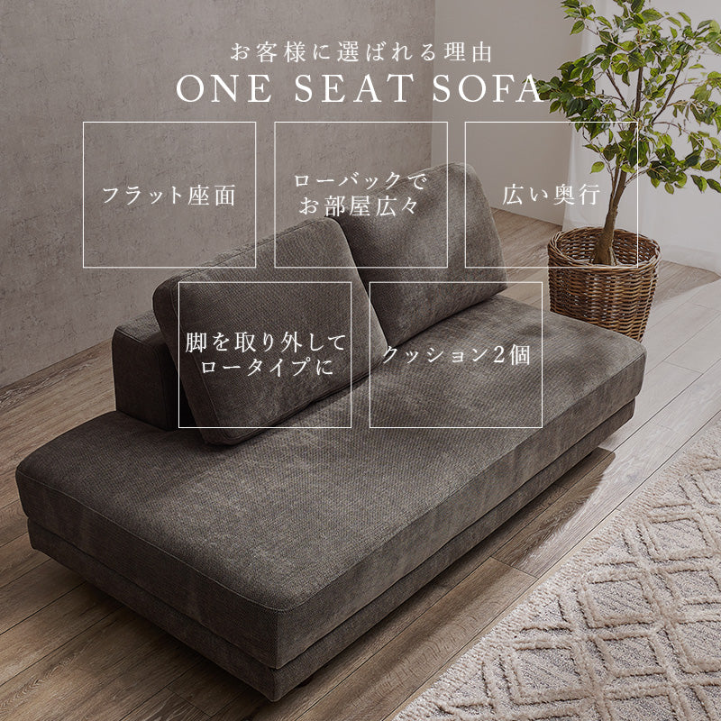 アームレスソファ 2人掛け [幅164] 脚取り外し可能 Elma | おしゃれな