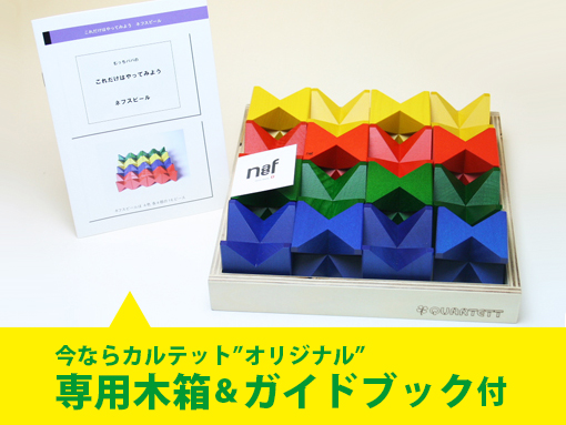 木のおもちゃ カルテット / ネフスピール｜Naef社 正規品 積み木｜動画