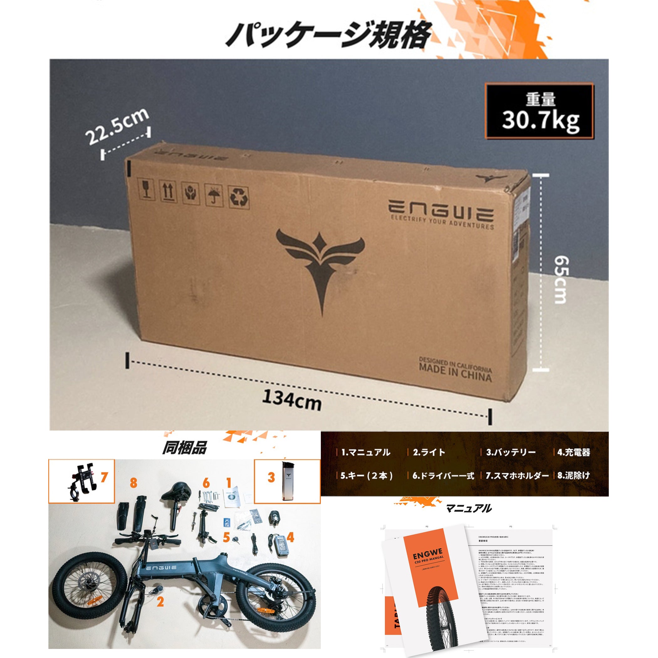 電動自転車 折りたたみ 最長150km走行可能 ENGWE C20 PRO E-BIKE 電動