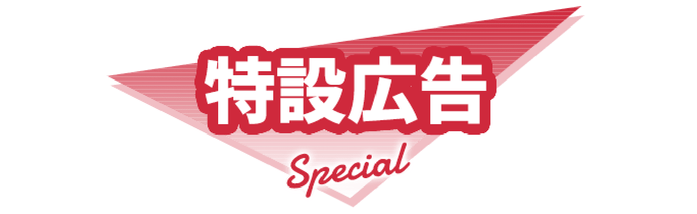 YOASOBI × JR東海｜推し旅公式サイト｜JR東海