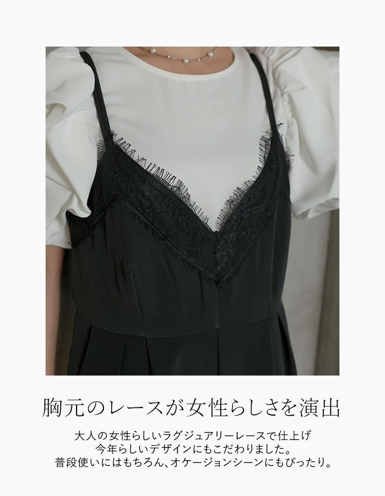 レーストリミングキャミオールインワン - オールインワン通販 | 人気