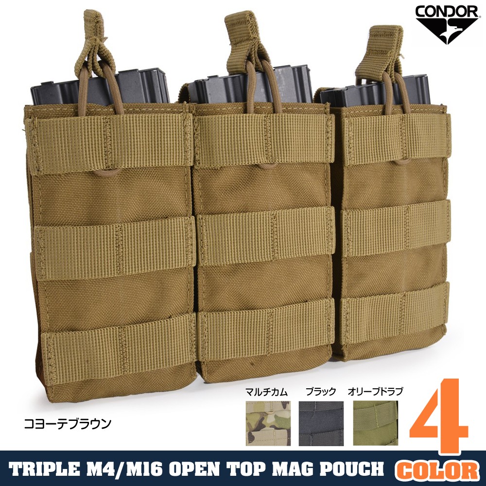 CONDOR トリプルマグポーチ M4 M16 オープントップ MA27 | ミリタリー
