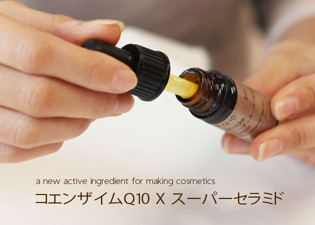 コエンザイムQ10 x スーパーセラミド | 手作りコスメの店 | リンガリンガ