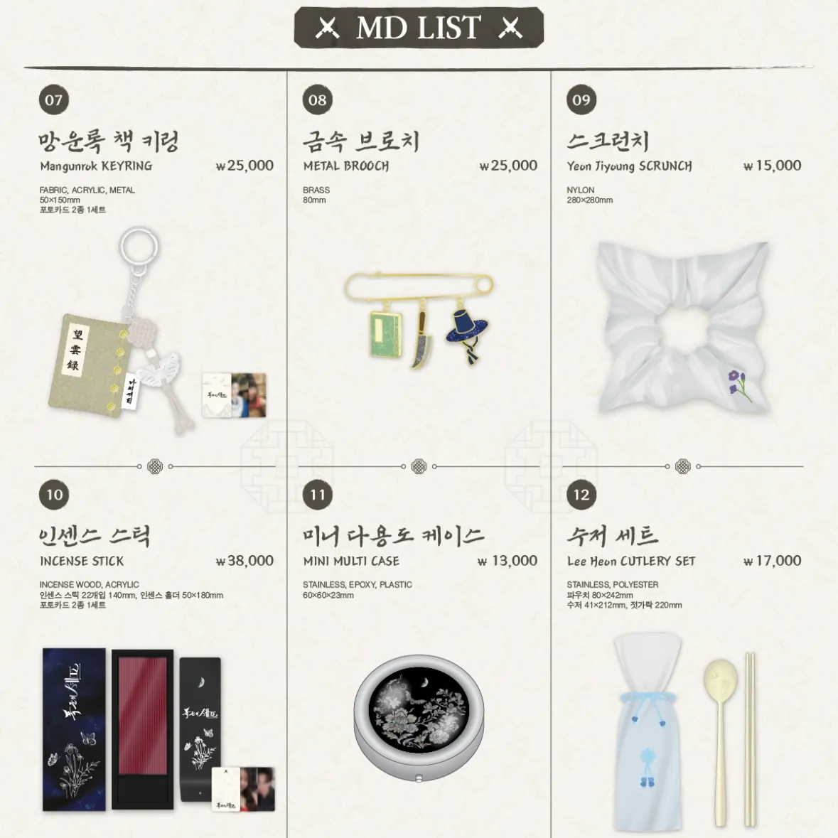 ドラマ【暴君のシェフ】POPUP - イベント詳細