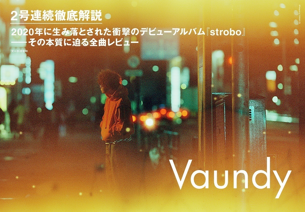 JAPAN最新号】Vaundy、2020年に生み落とされた衝撃のデビューアルバム