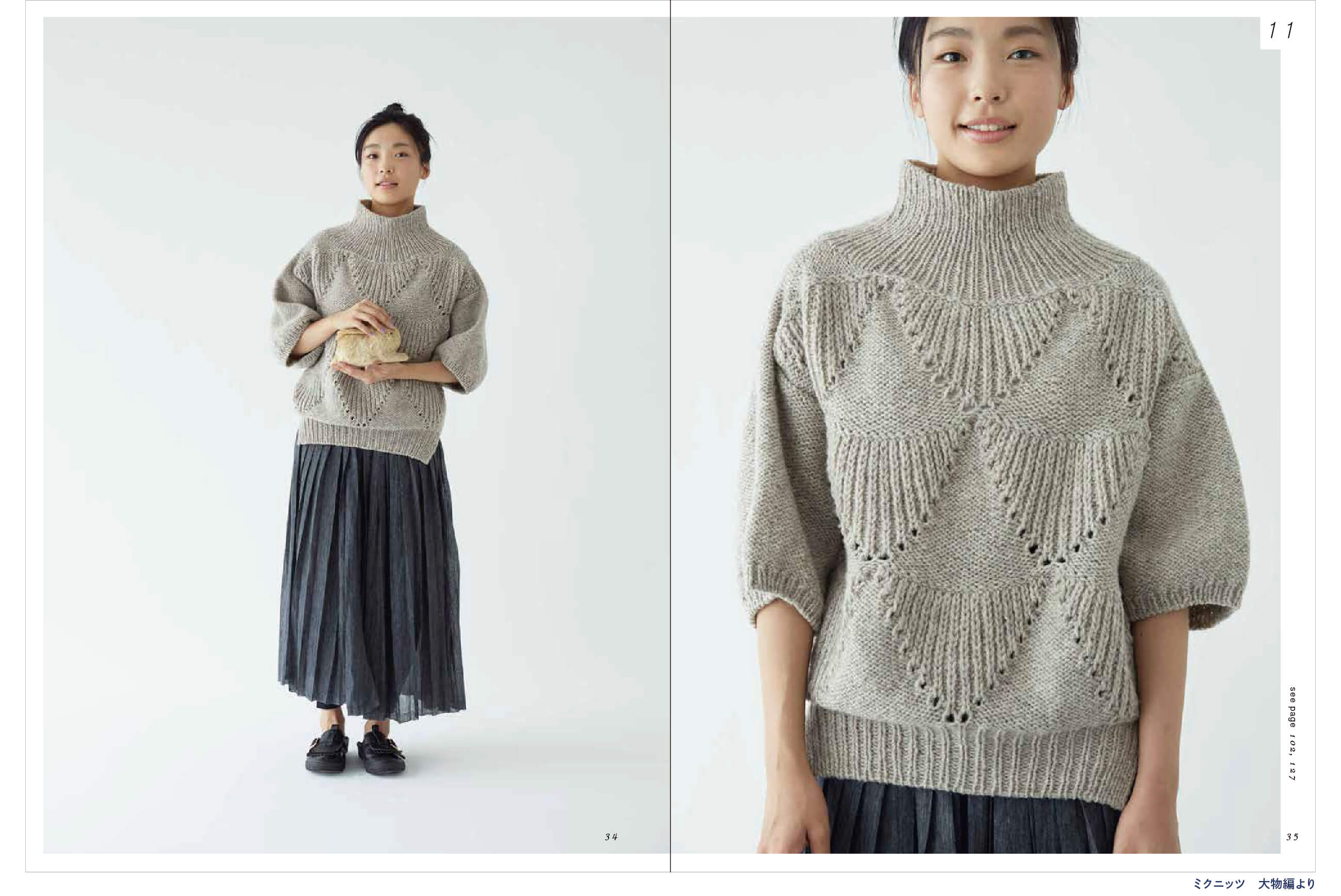 ミクニッツ 大物編／小物編（文化出版局） | Miknits 2025 - ほぼ日