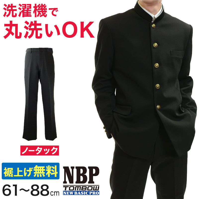トンボ学生服 男子 ズボン ノータックスラックス ウエスト61～88cm