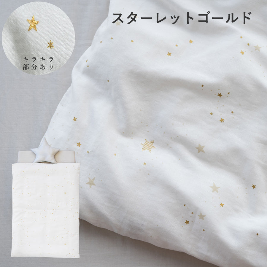 敷布団も洗濯機で洗える ベビー布団 7点セット【日本製】レギュラー