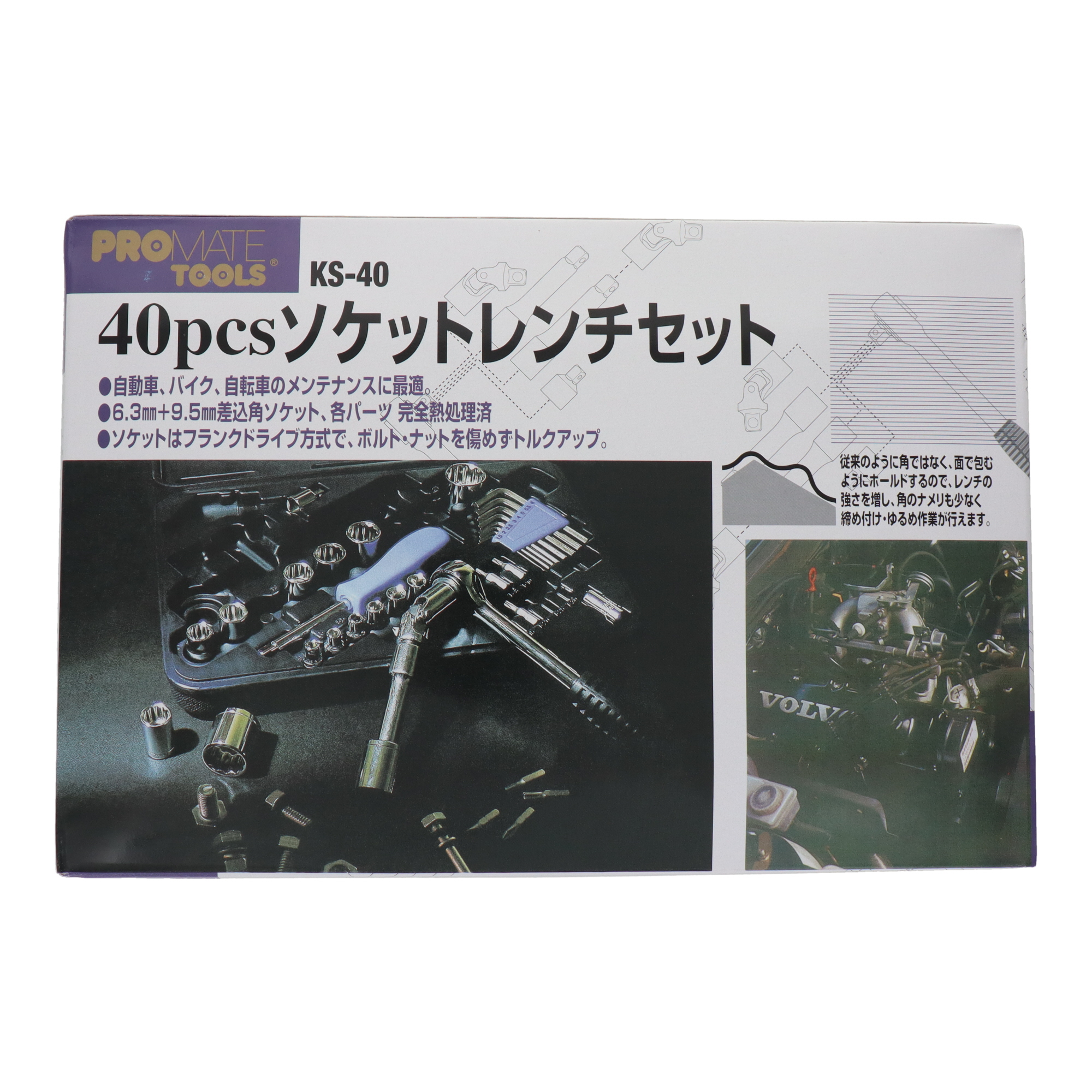 KS-40 ソケットレンチ ソケット＆ビットセット 40pcs.ソケットレンチ