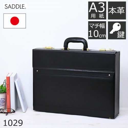 アタッシュケース 鍵付き なら目々澤鞄｜バッグ販売一筋74年