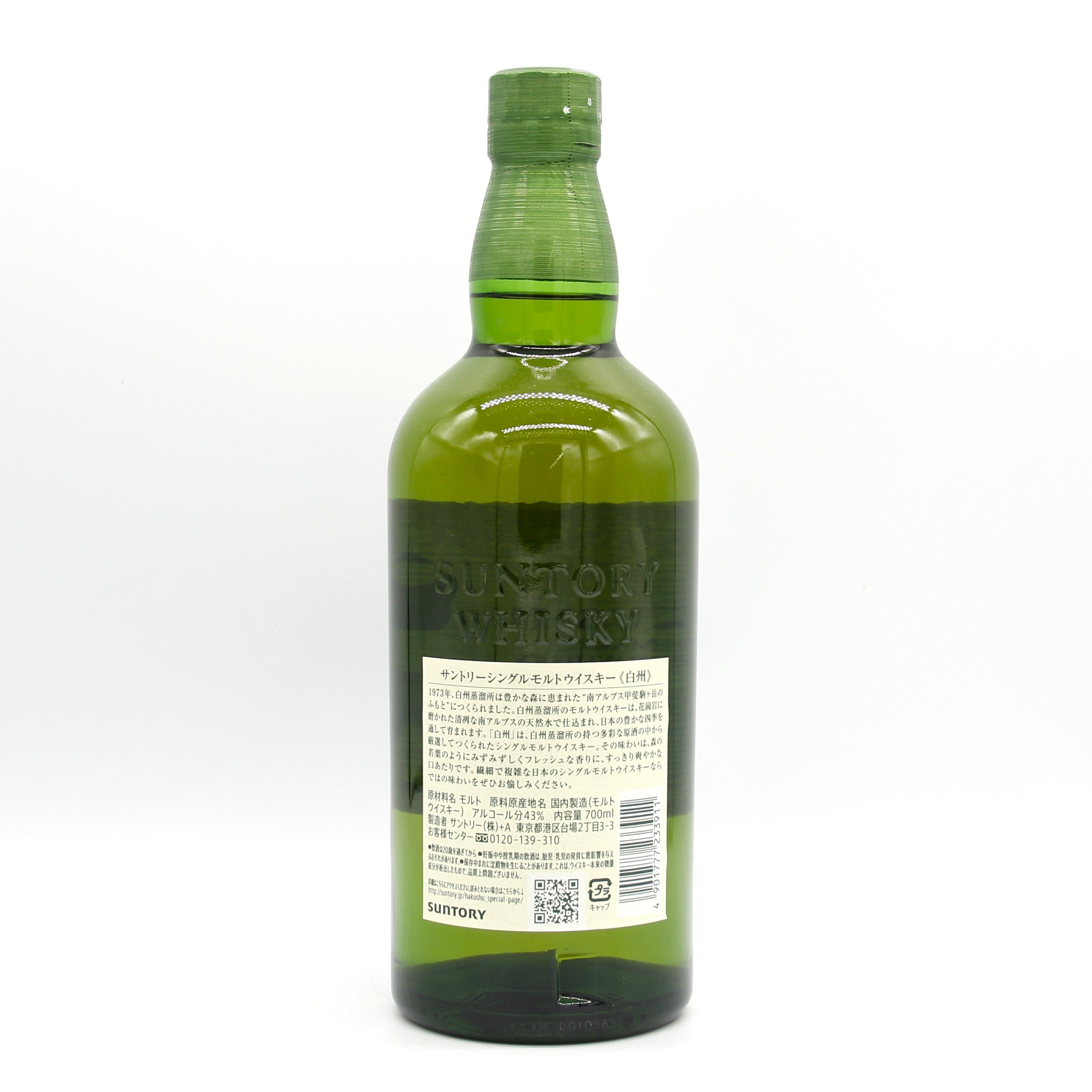 サントリー シングルモルト ウイスキー 白州 43% 700ml 箱無し – Saketown
