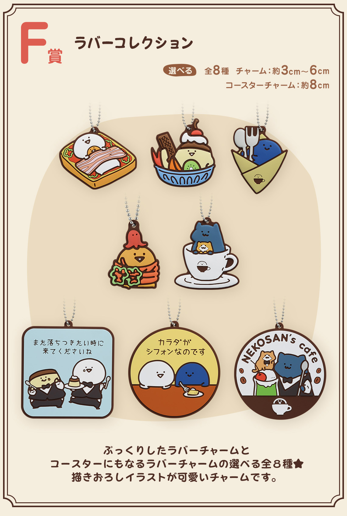 一番くじ お文具といっしょ ～のんびり喫茶～｜一番くじ倶楽部｜BANDAI