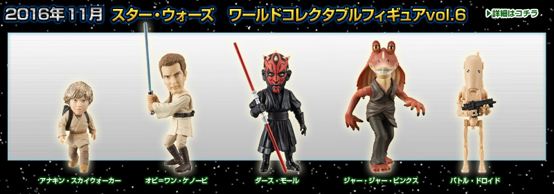 とるナビ｜バンプレスト「WCFシリーズ」：スター・ウォーズ